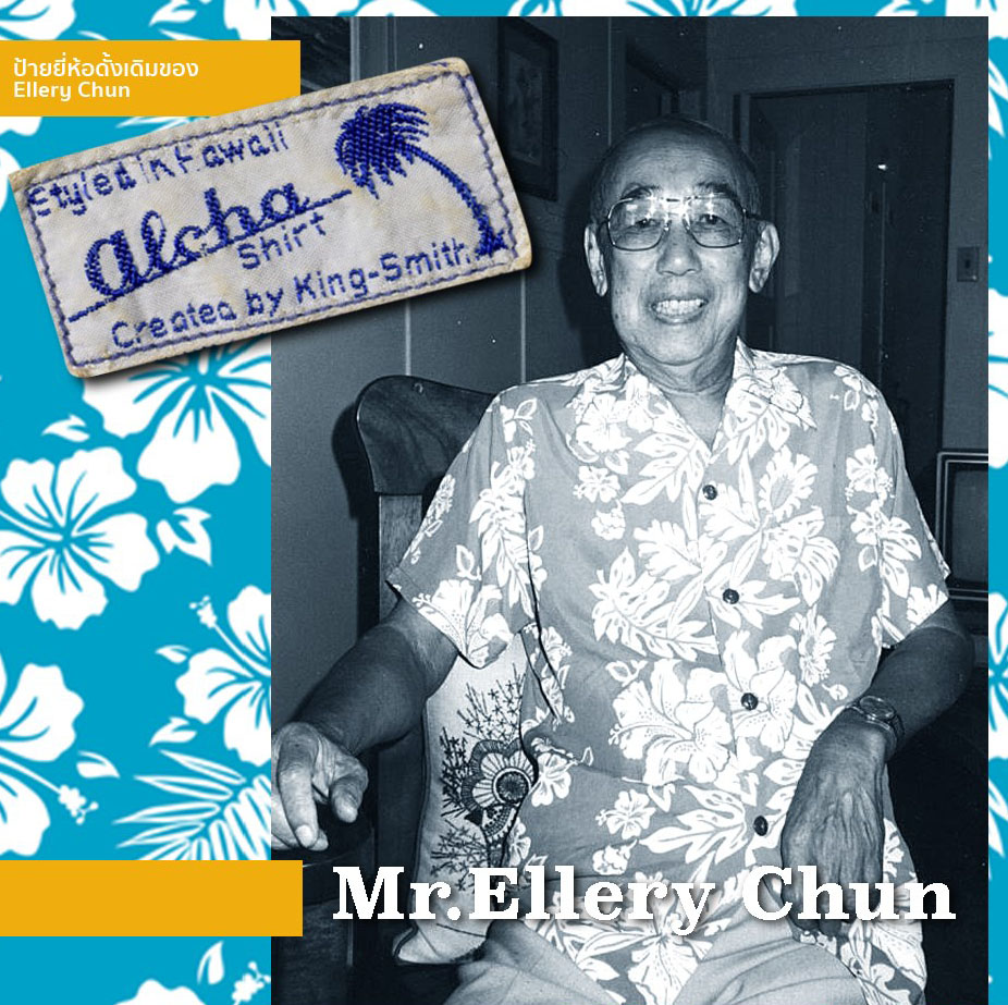 Ellery Chun and the Birth of the Aloha Shirt